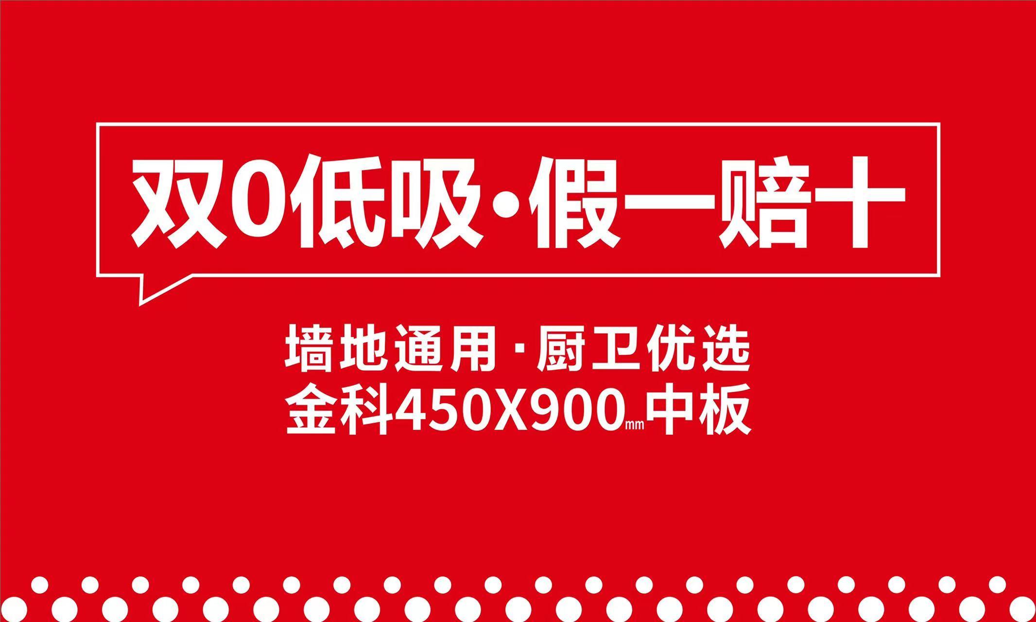 雙零超低吸的瓷質(zhì)磚你了解多少？