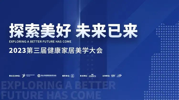 重磅喜訊 | 堡瑪世嘉陶瓷榮膺佛山市健康家居材料協(xié)會(huì)“創(chuàng)新單位”榮譽(yù)稱號(hào)