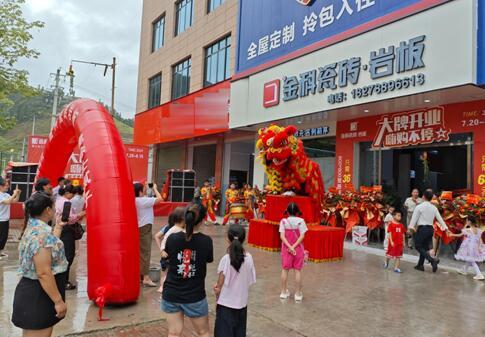 狀元布局，走進東蘭 | 金科瓷磚河池東蘭旗艦店盛大啟航！